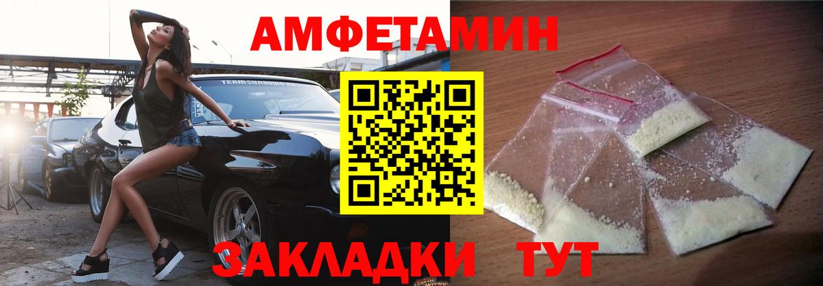 Амфетамин VHQ Омск