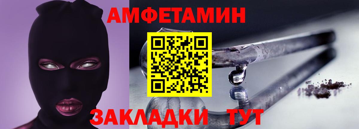 Амфетамин Розовый  АМФЕТАМИН  Омск  Вход с VPN  АМФЕТАМИН 