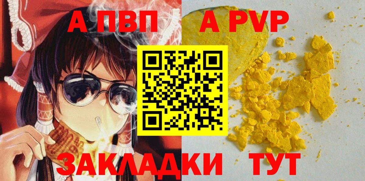Альфа ПВП  Alpha-PVP СК КРИС  A-PVP крисы CK  Омск  Вход с VPN  Alfa_PVP мука 