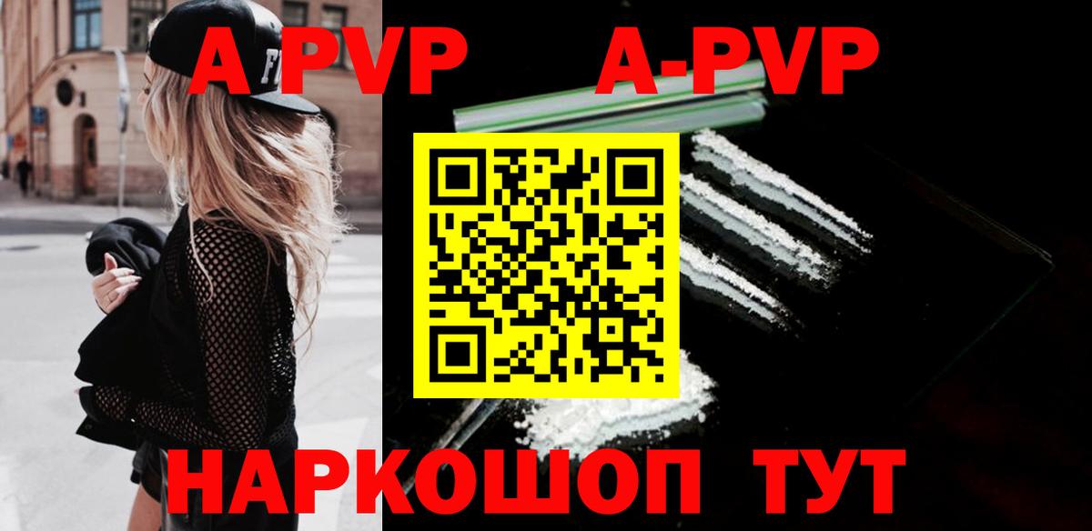 Alpha-PVP крисы CK Омск
