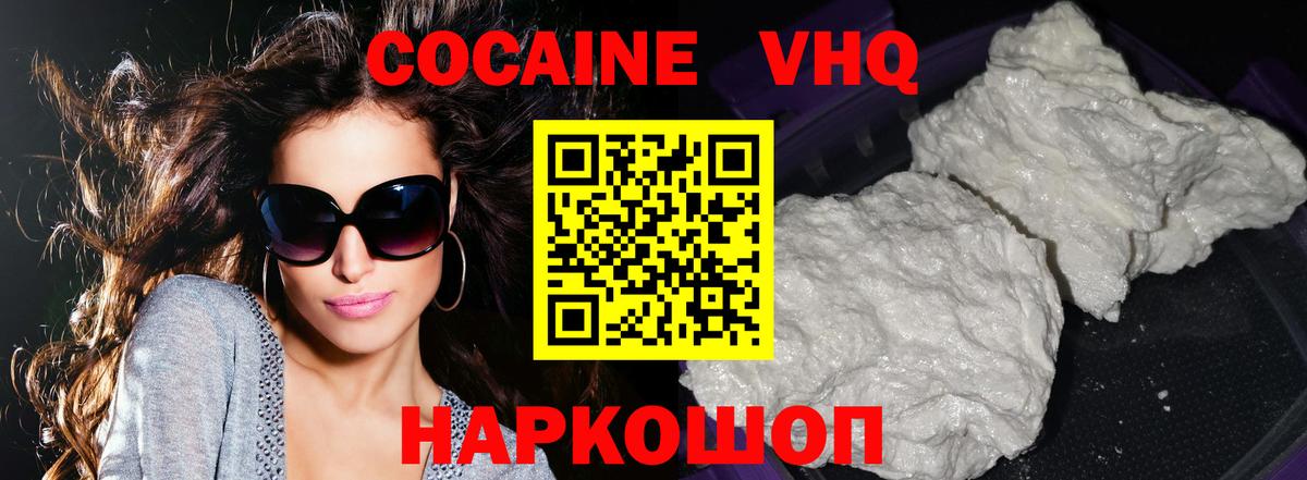 КОКАИН FishScale Омск
