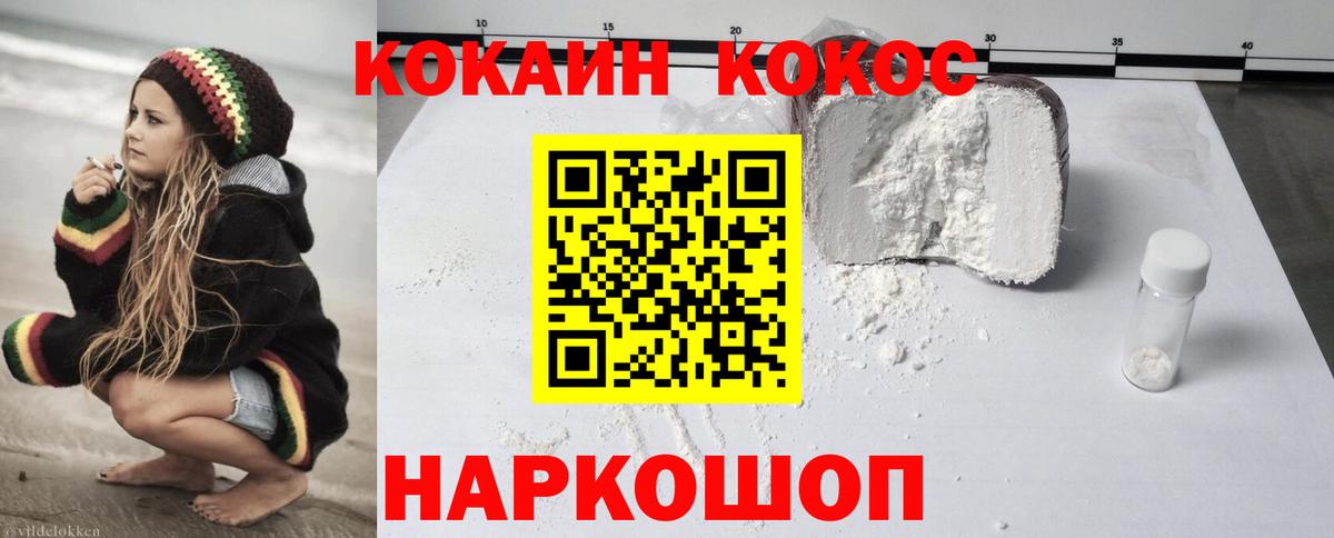Кокаин VHQ  Вход с VPN  Омск 