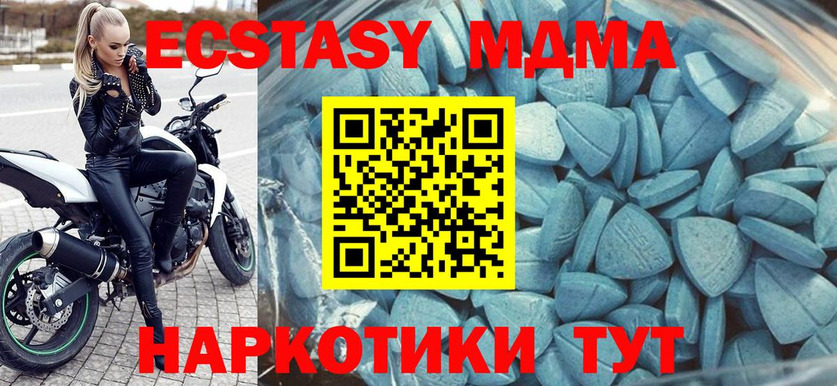 Ecstasy таблы Омск