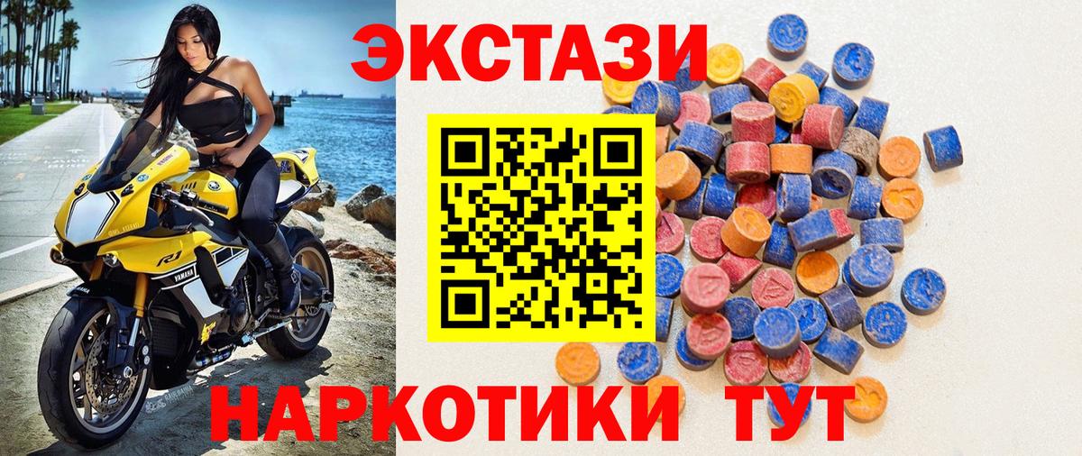 Омск  Экстази DUBAI  Ecstasy  Вход с VPN  Экстази DUBAI 