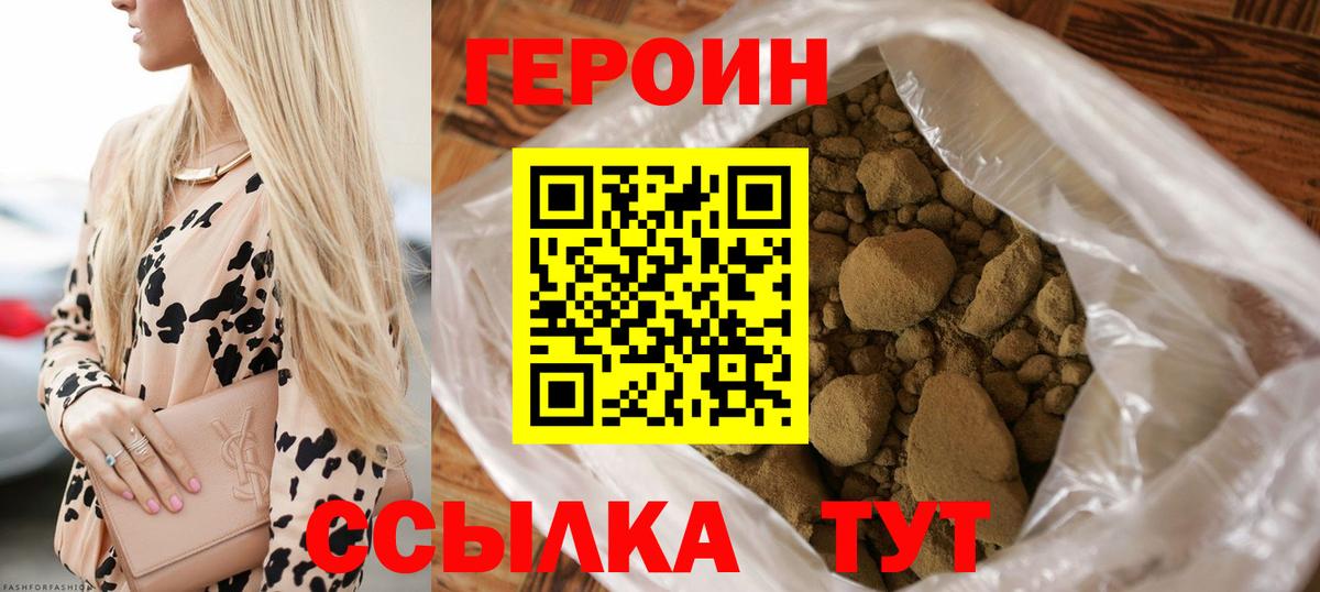 ГЕРОИН герыч Омск