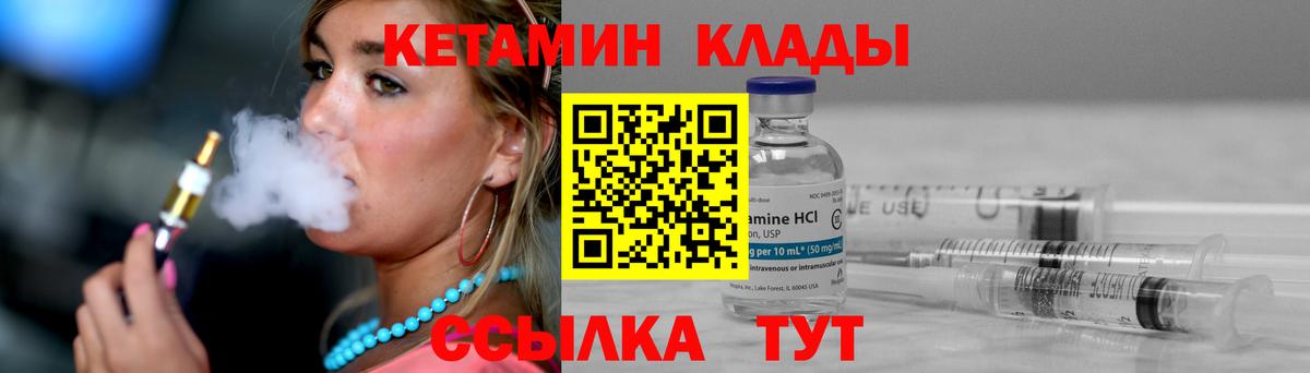 КЕТАМИН VHQ  КЕТАМИН ketamine  Вход с VPN  Омск 