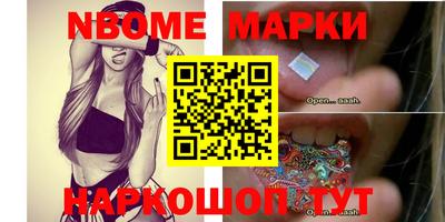 марки nbome Свободный