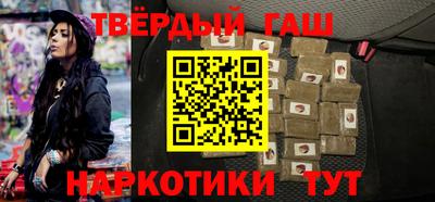 гашик Северобайкальск