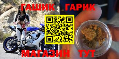 гашик Северобайкальск