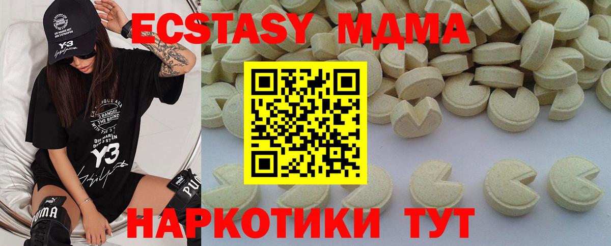 МДМА  МДМА молли  Омск  Вход с VPN  MDMA VHQ 