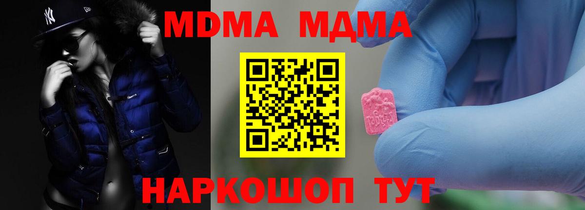MDMA VHQ Омск