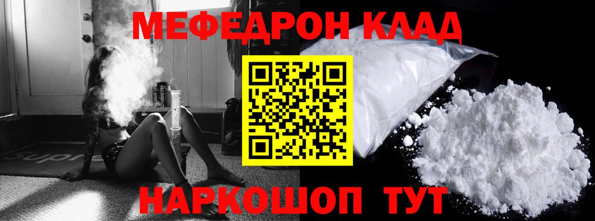 Меф мяу мяу кристаллы Омск