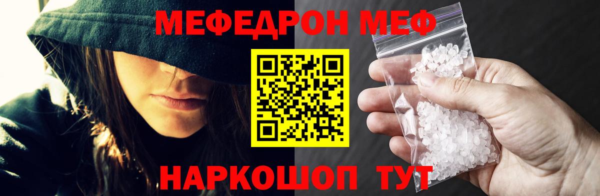 Меф  Вход с VPN  Мефедрон кристаллы  Мефедрон  Мефедрон кристаллы  Омск 