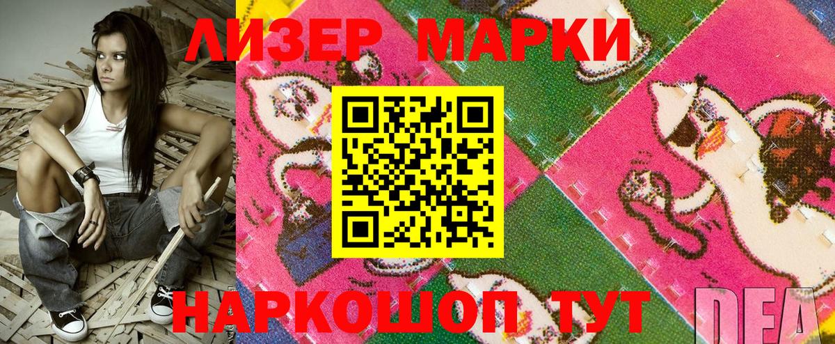 Марки NBOMe 1500мкг  Вход с VPN  Омск 