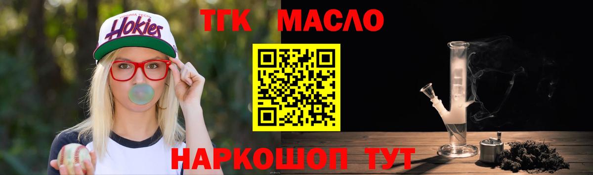 Дистиллят ТГК вейп  Дистиллят ТГК жижа  Омск  Вход с VPN 